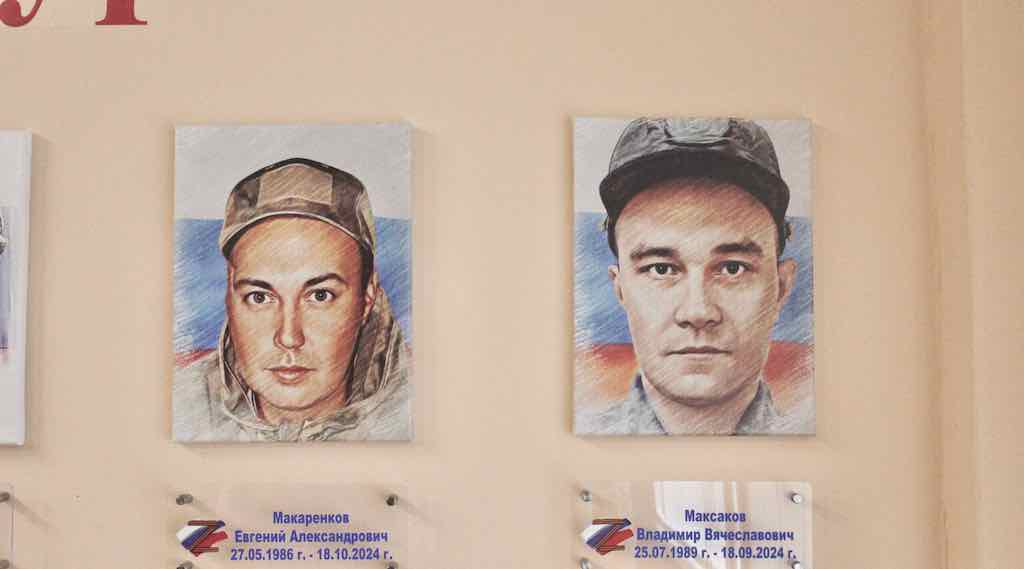 В Карачевском филиале ОГУ открыли мемориальные доски героям СВО