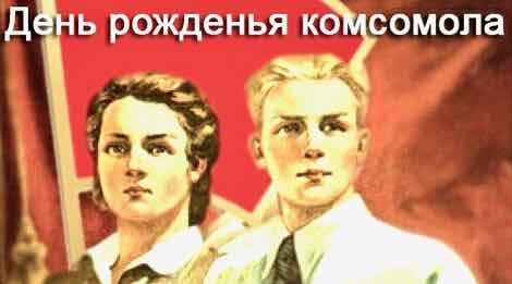 Дубровский комсомол: история и возрождение традиций