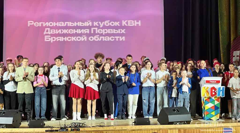 В Брянске стартовал региональный Кубок КВН Движения Первых