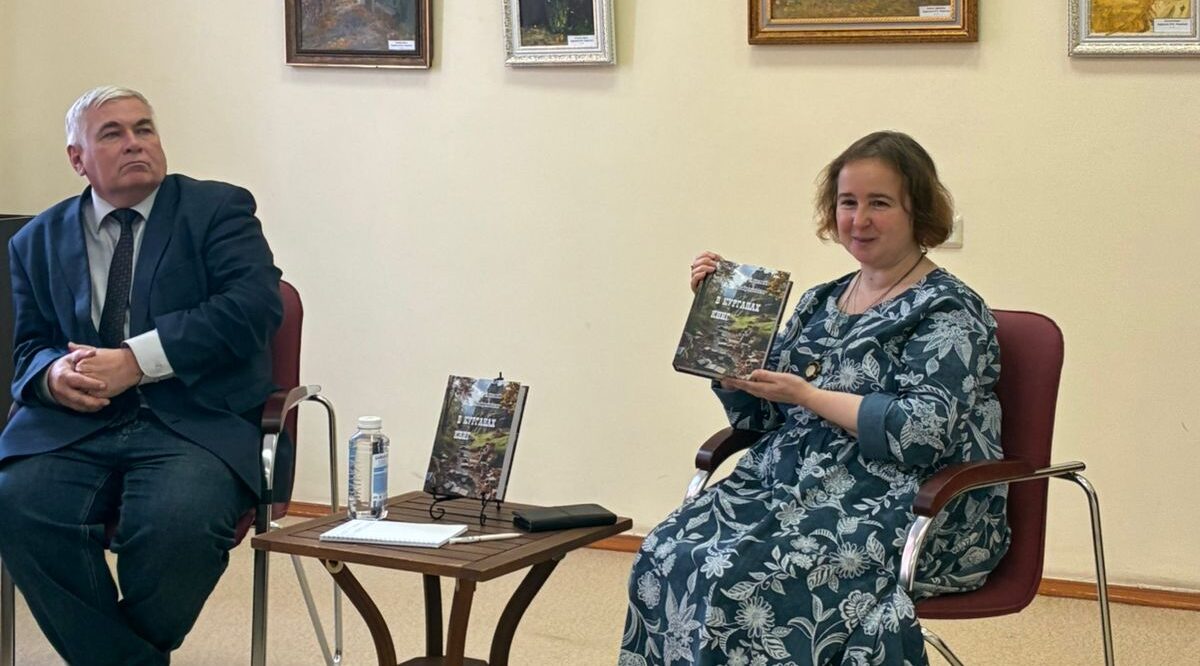 Исследователь из Орла представил свой труд «В курганах книг»