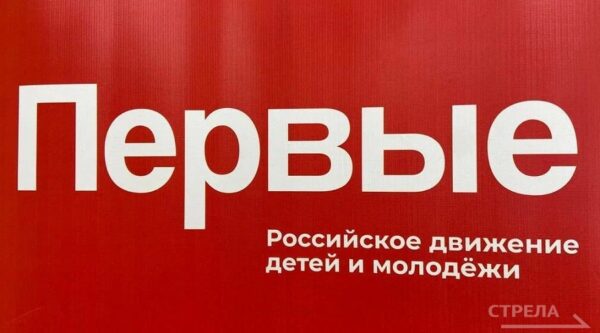 Брянские Первые участвуют в Международном форуме «Российская энергетическая неделя»