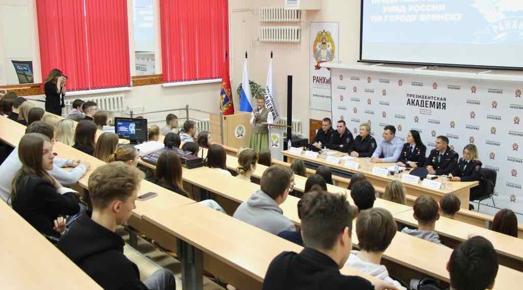 Полицейские провели для брянских студентов день профориентации