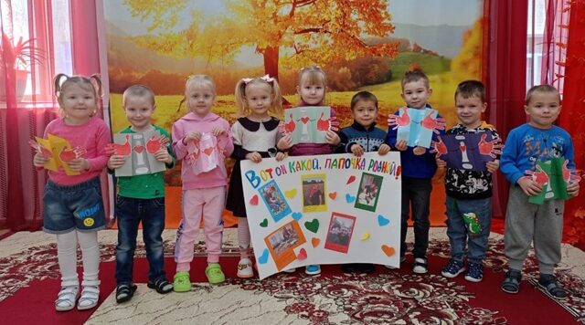 День отца отпраздновали дошкольники Злынки