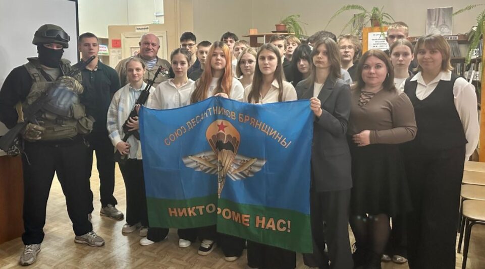 В брянской библиотеке прошёл урок мужества