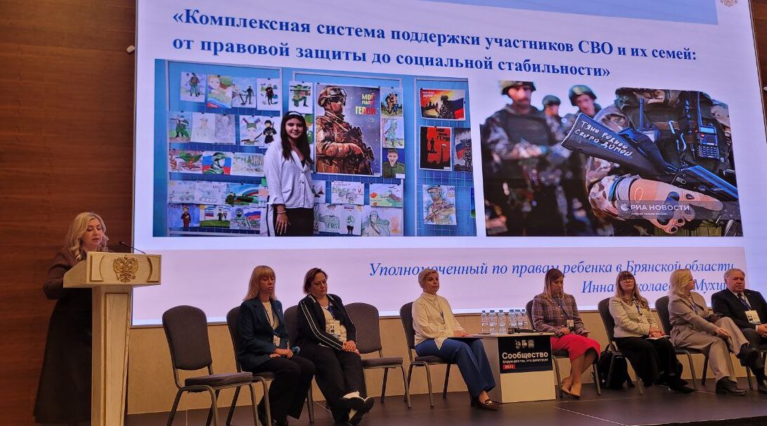 Инна Мухина выступила на форуме  «Сообщество» в Воронеже