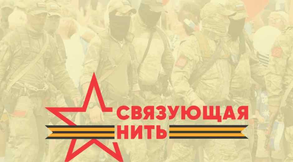 Брянщина в тройке лидеров конкурса «Связующая нить»