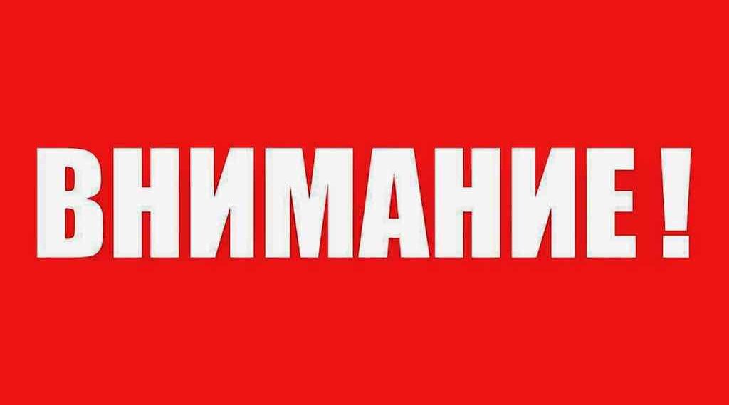 Глава Погарского района призвал жителей к бдительности