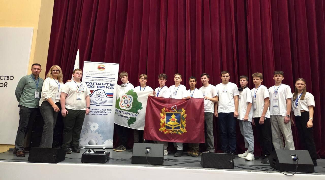 Брянские звёзды зажглись на международном конкурсе