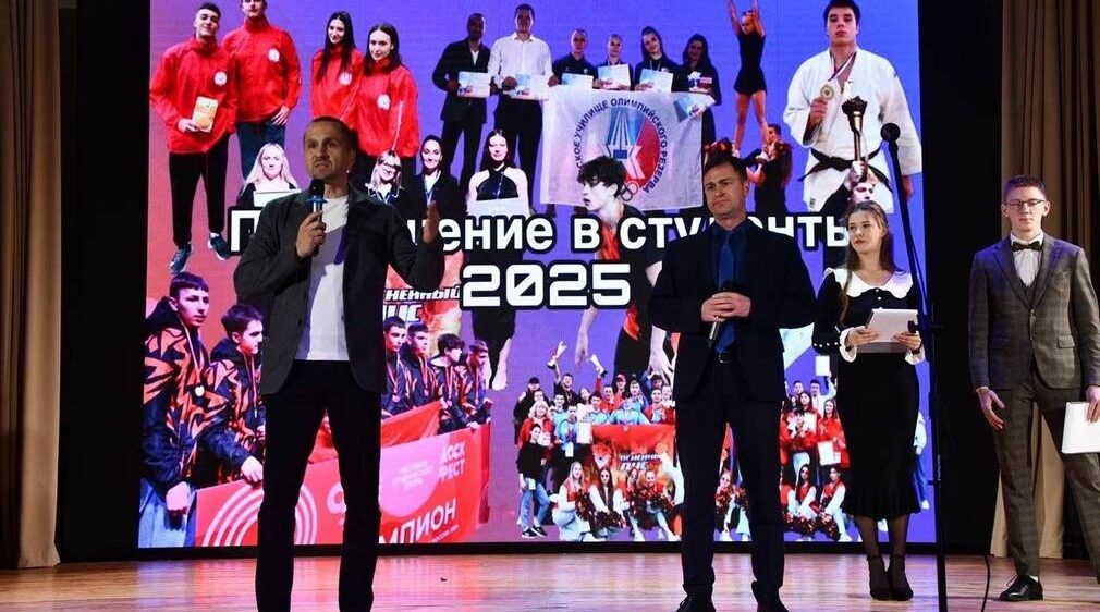 В Брянском училище олимпийского резерва прошёл традиционный обряд посвящения в студенты