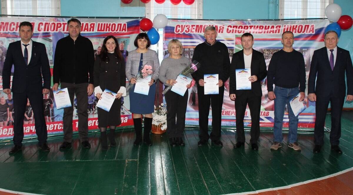 Суземская спортшкола празднует юбилей