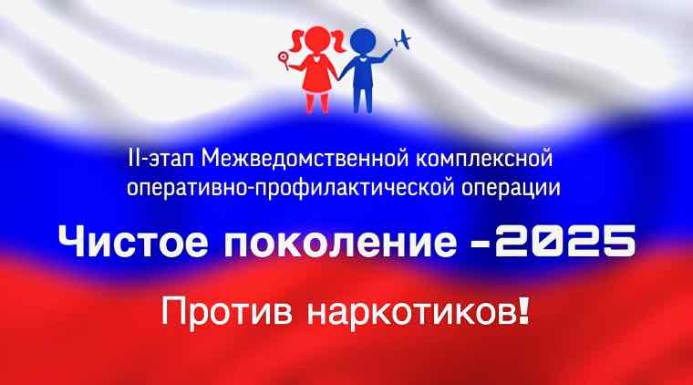 В Брянской области полицейские провели для студентов урок против наркотиков