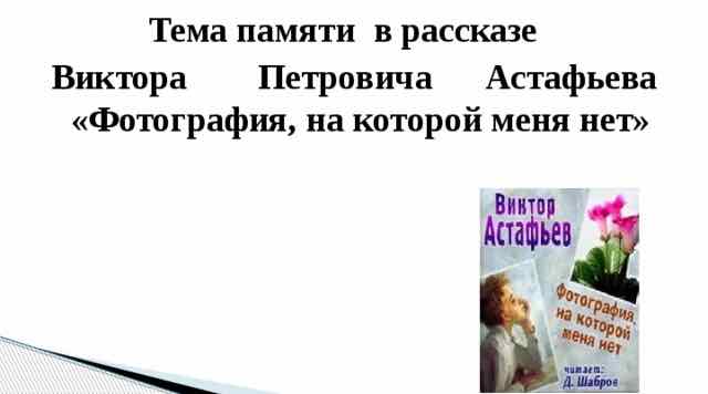 Фотография, на которой меня нет