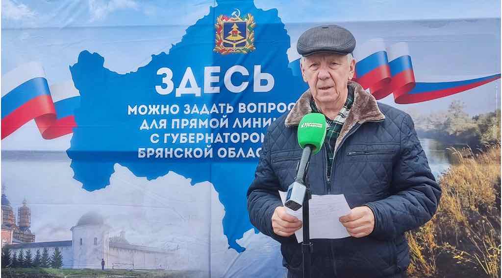 Жители Карачева и Новозыбкова обратились к губернатору