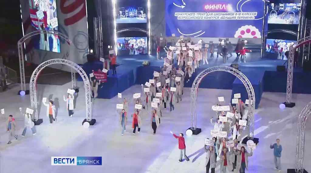 Брянские школьники победили в «Большой перемене»