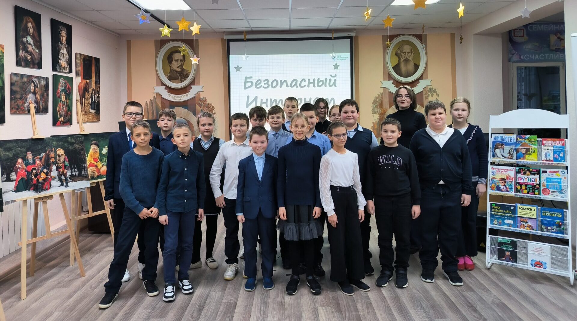 Библиотекари провели урок безопасности «Мир цифровой Вселенной»