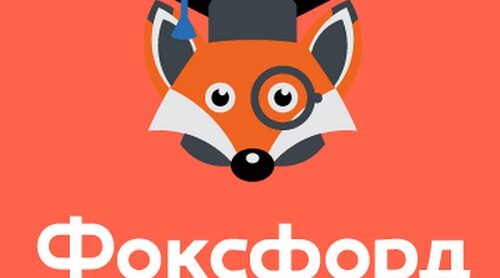 Фоксфорд открыл брянским педагогам доступ к своим курсам на Госуслугах