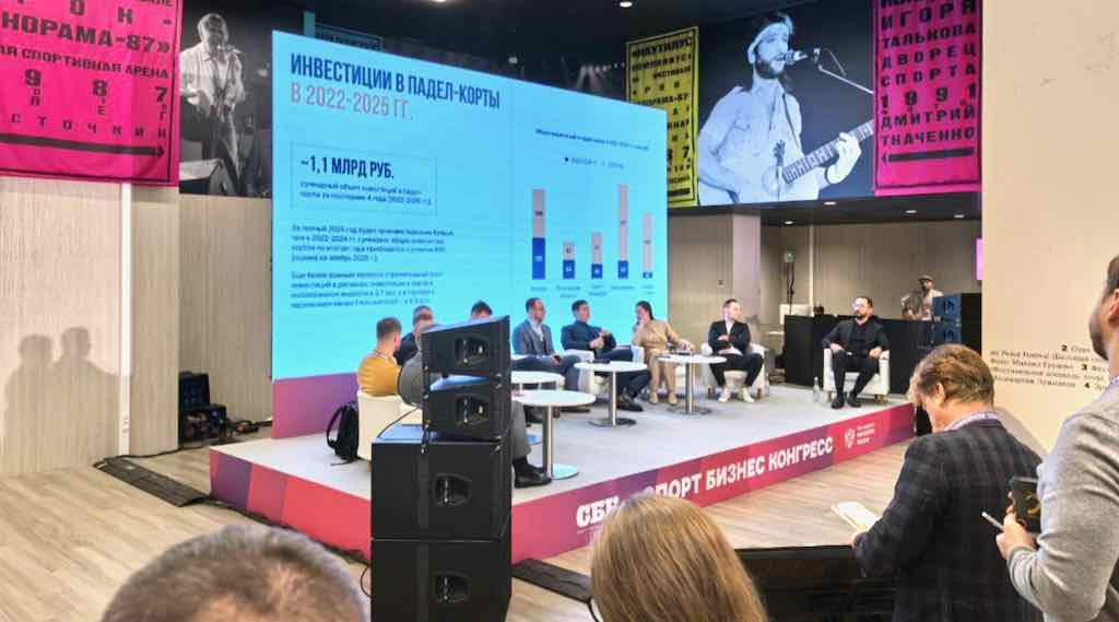 Брянские спортивные чиновники участвуют в московском конгрессе