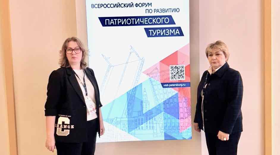 В Петербурге открылся форум по патриотическому туризму