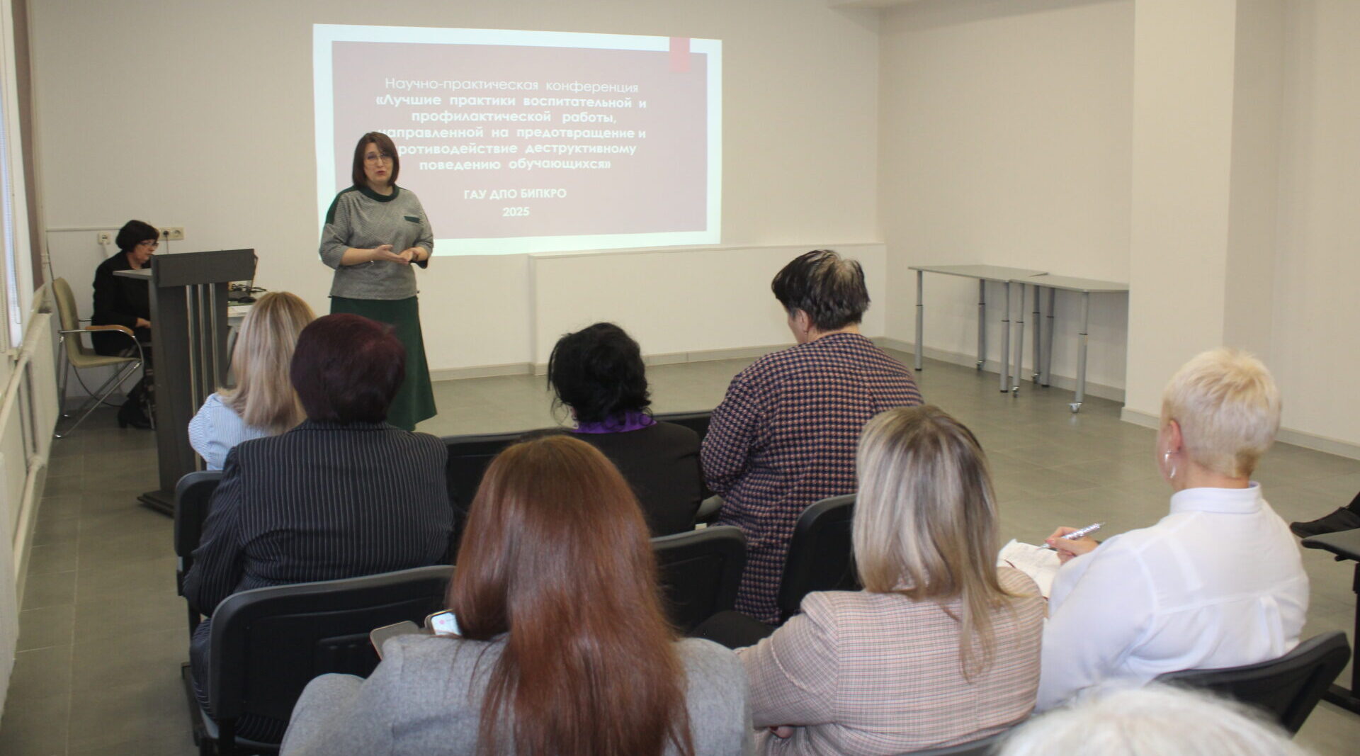 В Брянске прошла конференция по профилактике деструктивного поведения школьников
