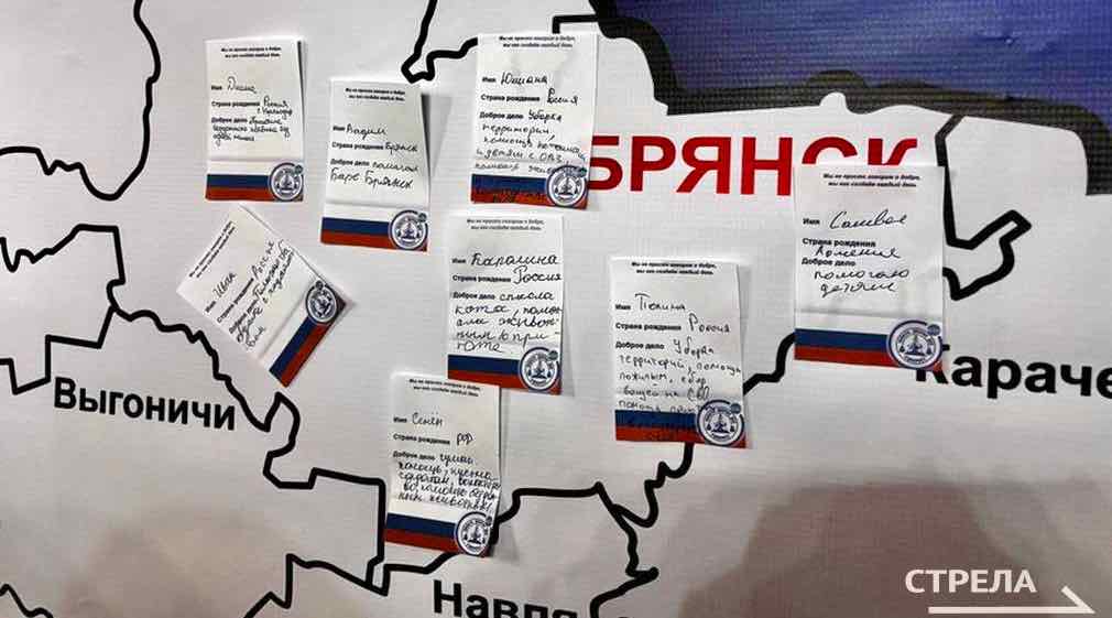 В Брянской области запустили «Марафон добрых дел»