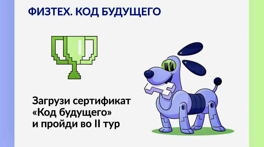 Брянских школьников пригласили к участию в олимпиаде «Физтех. Код будущего»