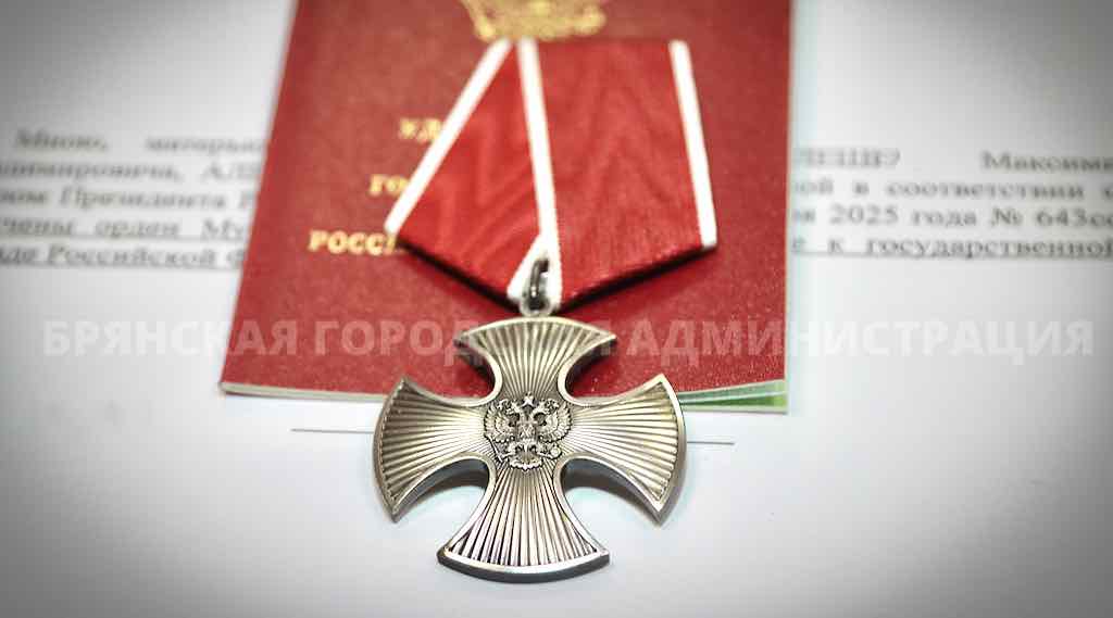 В Брянске вручили ордена Мужества семьям погибших военных