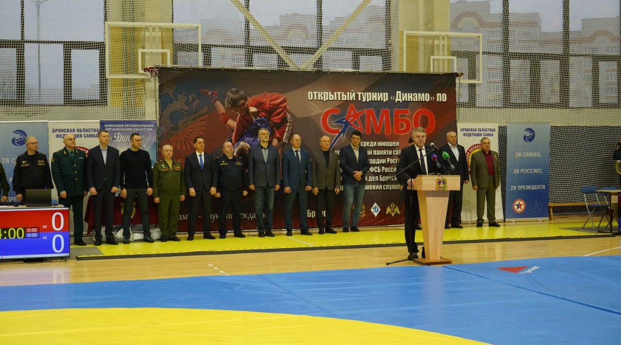 Губернатор Брянщины принял участие в открытии турнира по самбо в память героев правопорядка