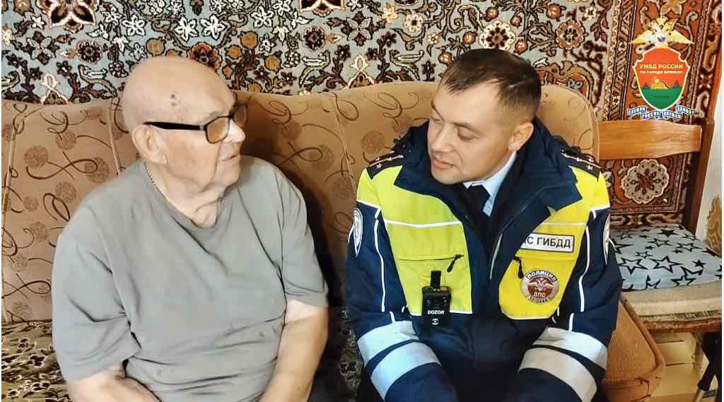 Брянские полицейские поздравили ветерана ВОВ с праздниками