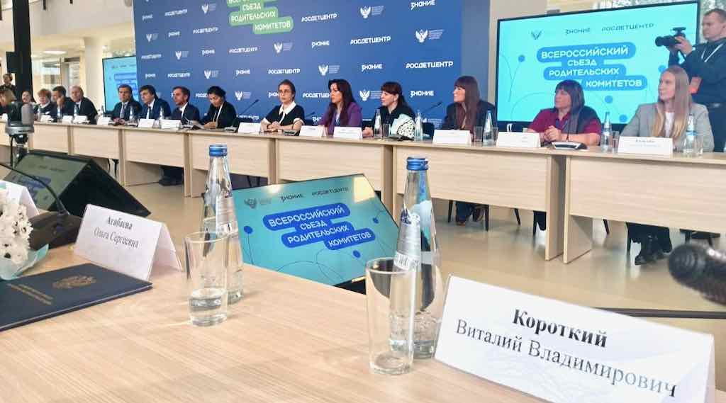 Родительские комитеты Брянской области получили федеральную поддержку