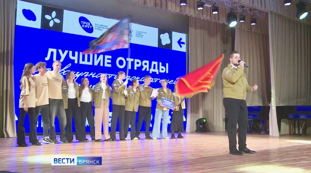 Студотряд «Солнечная сторона» РАНХиГС признан лучшим в Брянской области