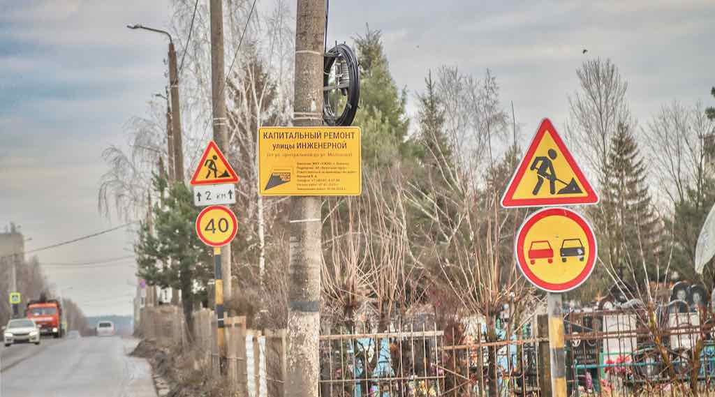 В Брянске завершили капитальный ремонт улицы Инженерной