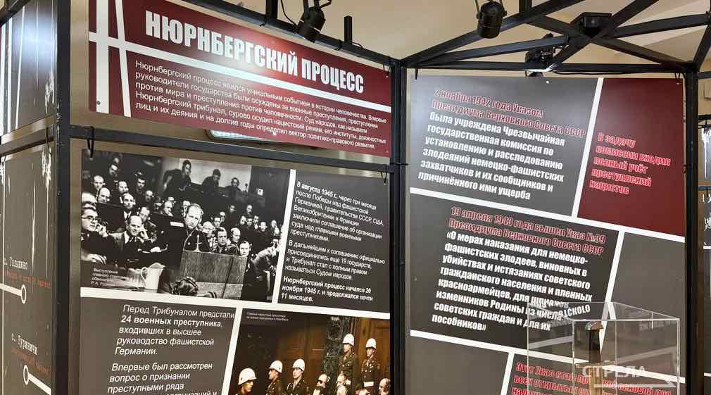 В Брянске открыли выставку о Нюрнбергском процессе