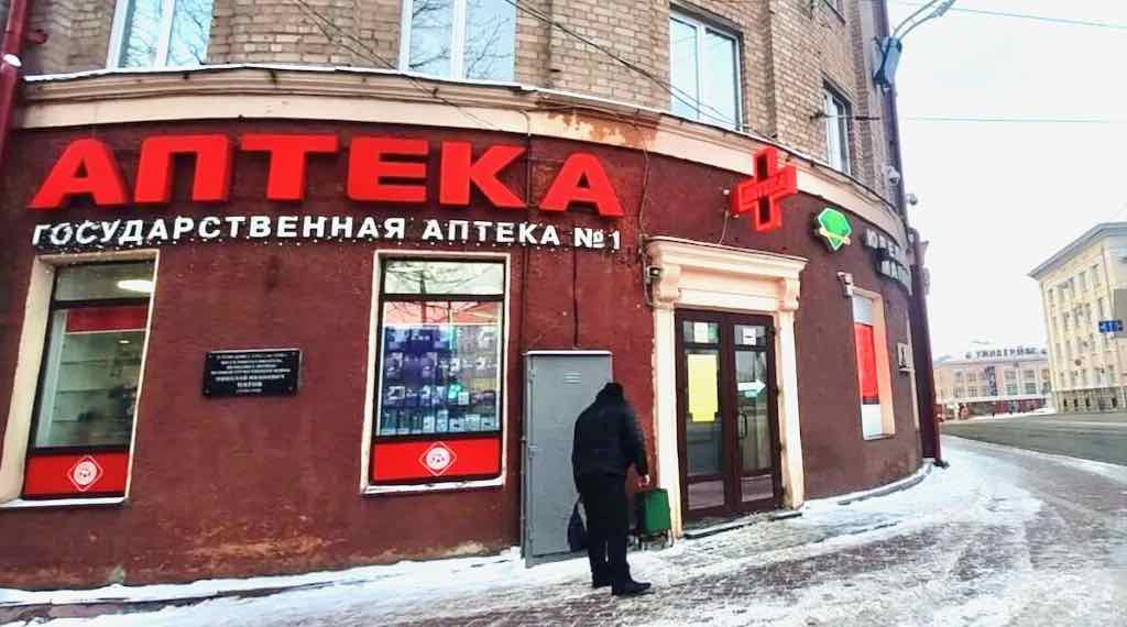 Аптека № 1 в Брянске с 1 декабря начала работать как социальная