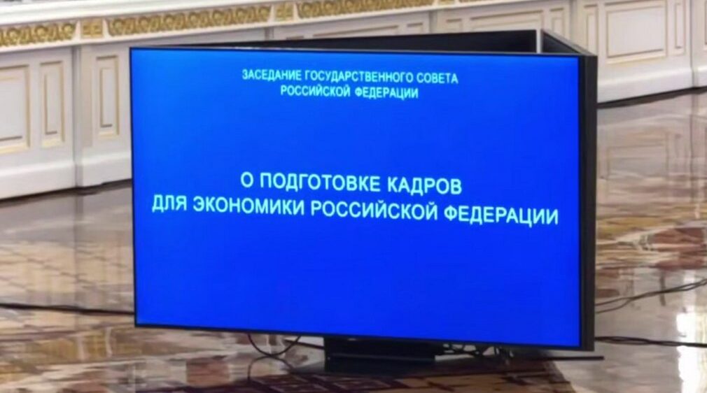 Брянский губернатор принял участие в заседании Госсовета