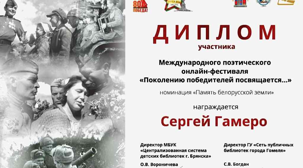 Активисты белорусского землячества Брянской области представят регион на международном конкурсе