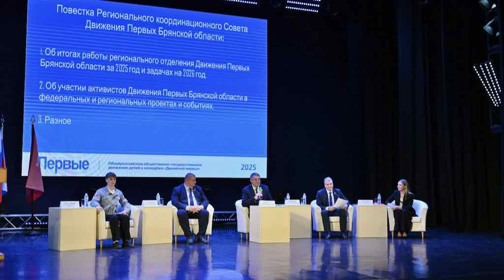 Губернатор Богомаз рассказал о форуме «Движения Первых» в Брянске