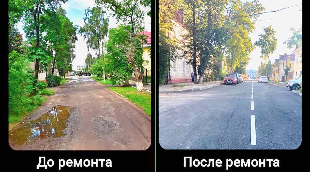 В Брянске отремонтировали два участка улицы Калужской в рамках нацпроекта