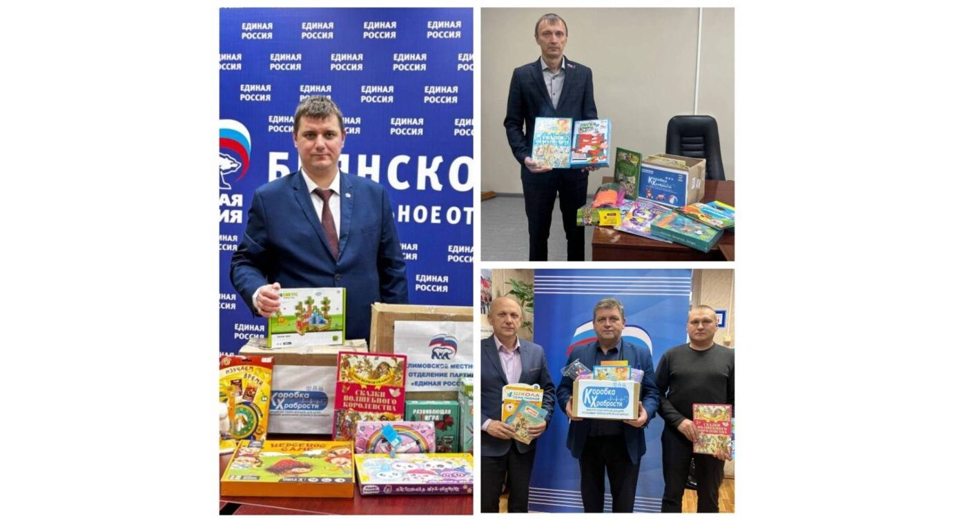 Жители Климовского района Брянской области присоединились к всероссийской акции