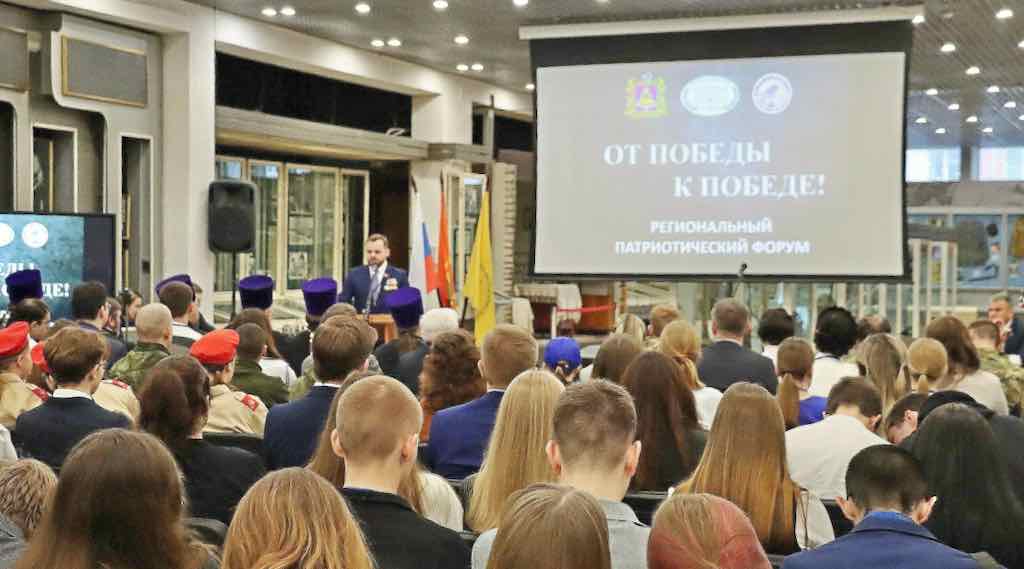 В Брянске открылся молодежный патриотический форум