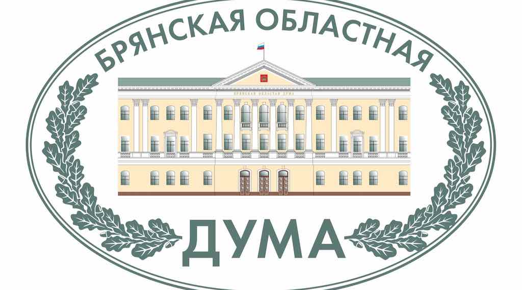 Депутаты Брянской облдумы поддержали присвоение почетных званий