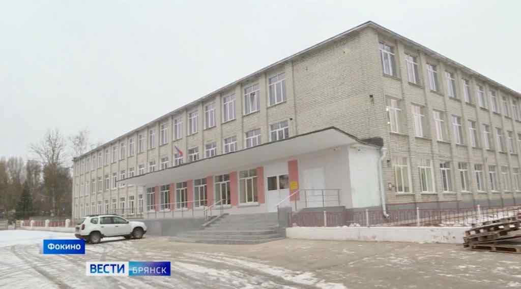 В школе № 2 города Фокино завершился капремонт 