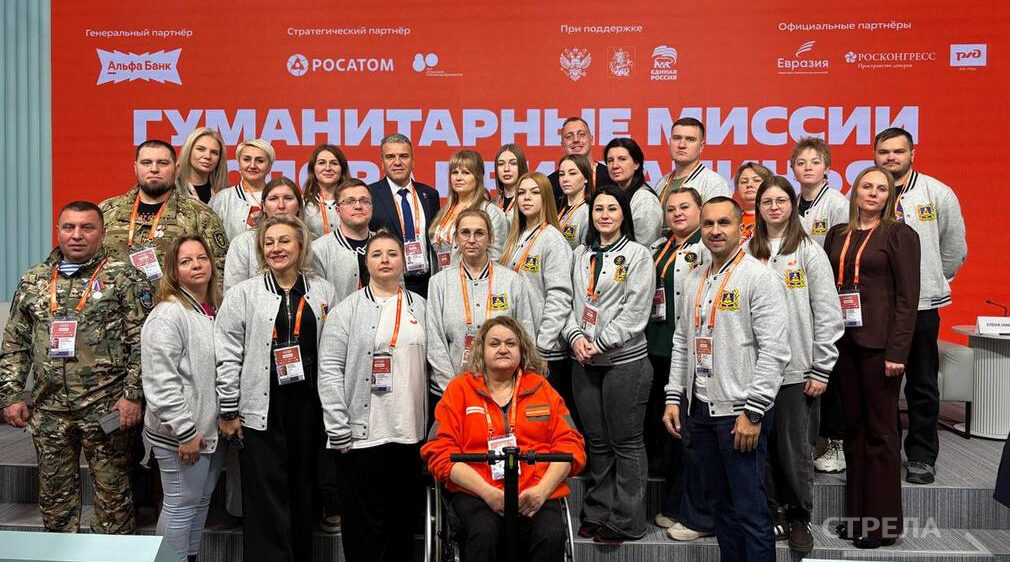 Делегация Брянской области участвует в программе Международного форума #МыВместе