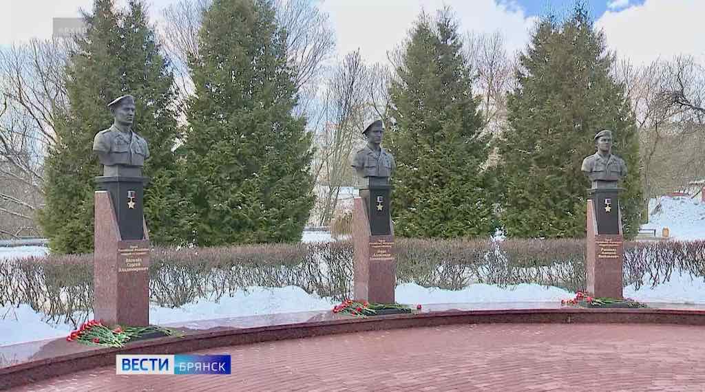 В Брянске поятят память Героев Отечества в их праздничный день