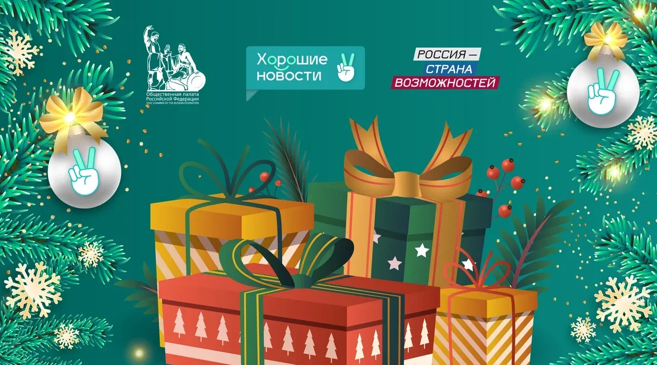 Брянцы расскажут о достижениях в рамках Новогоднего марафона