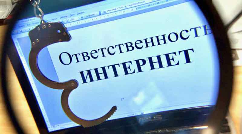 Брянец предстанет перед судом за экстремистские призывы в сети