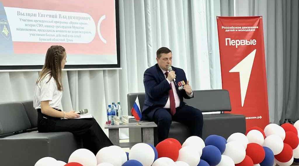 В Брянске проходит «Классная встреча» школьников с депутатом-ветераном СВО