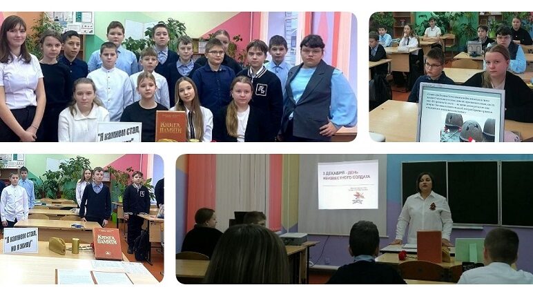 Климовские школьники приняли участие в мероприятии «Я камнем стал, но я живу»