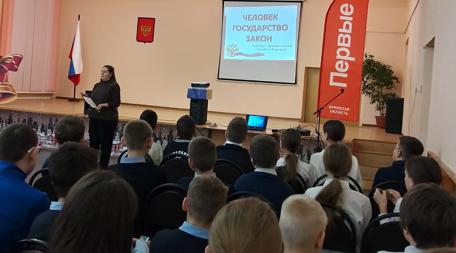 О законе и государстве поговорили со школьниками в Брянске