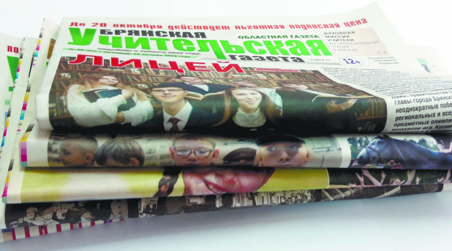 Идёт неделя льготной подписки на «Брянскую учительскую газету»