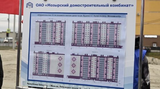 Глава Брянщины заложил символический первый камень в основание будущего 11-этажного дома
